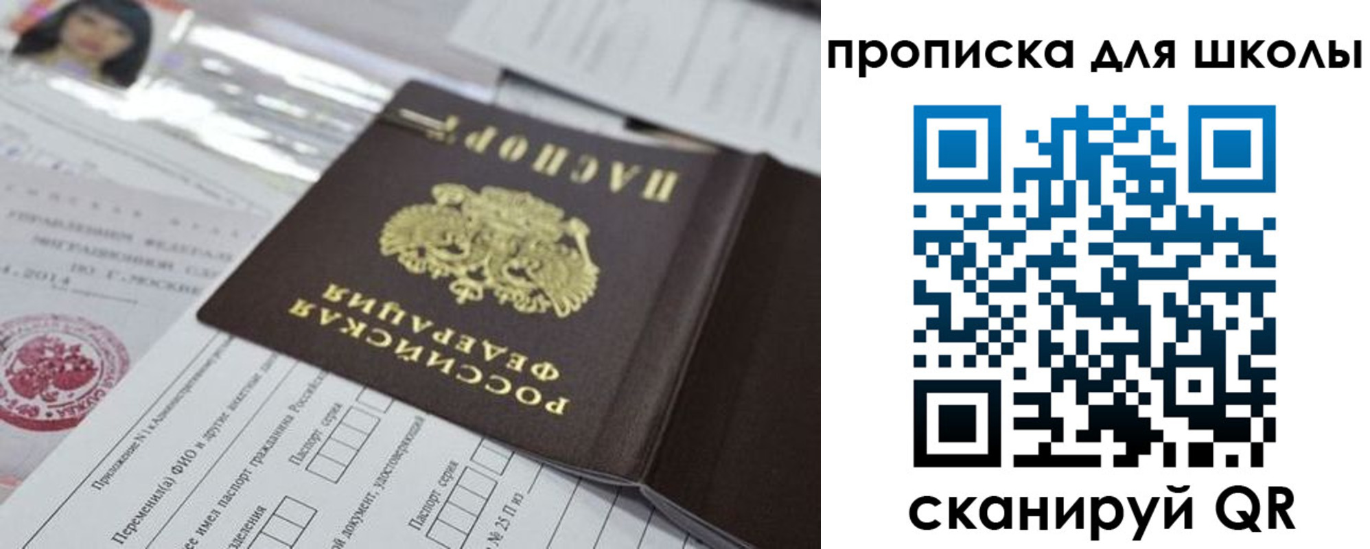 прописка от собственника в Киржаче