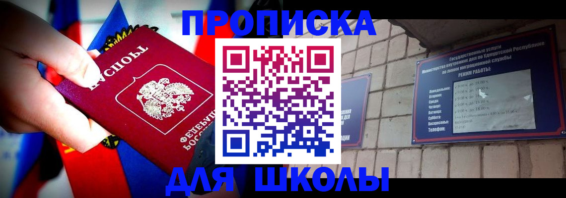 регистрация для школы в Киржаче