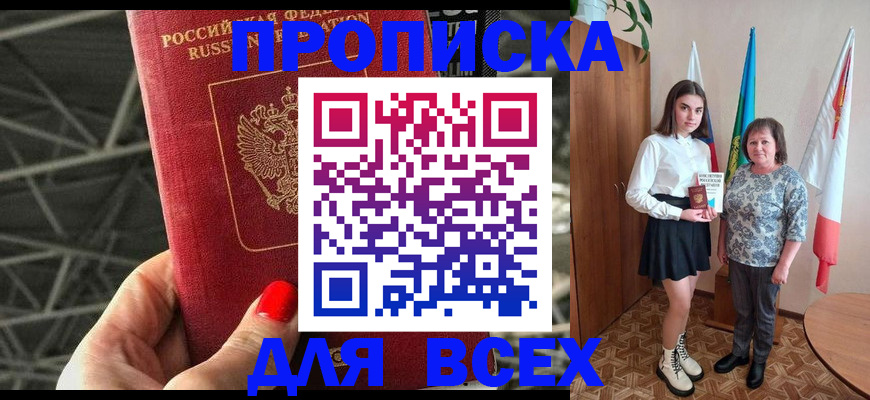 временная регистрация поиск в Киржаче