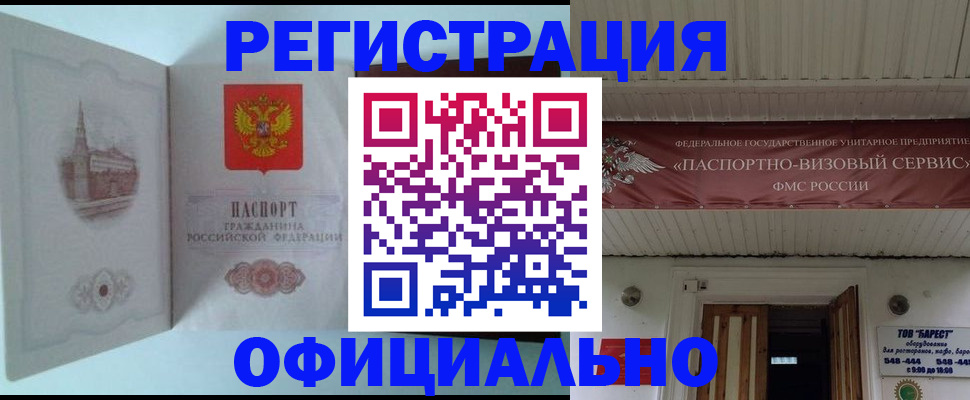 временная регистрация для всех в Киржаче