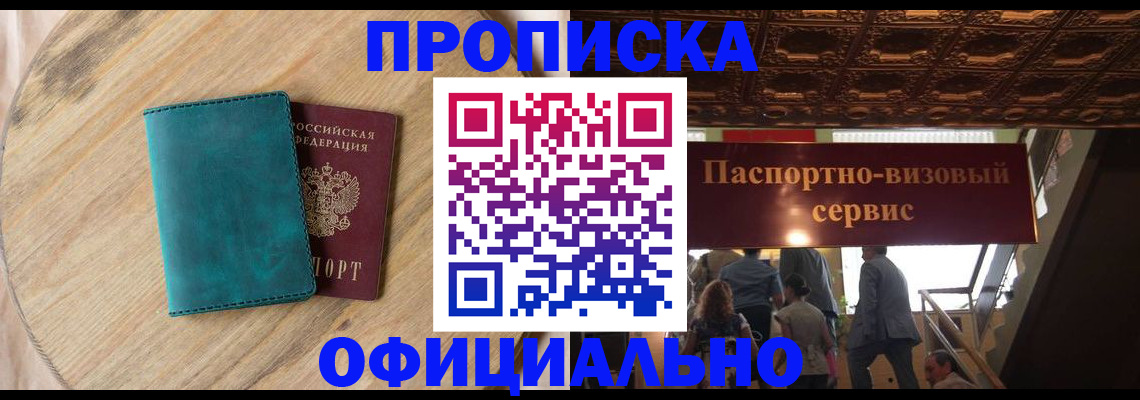 временная регистрация купить в Киржаче